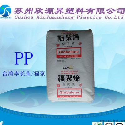 正浦货 PP塑胶原料 李长荣化工(福聚)7633 板材级 管材级PP图2