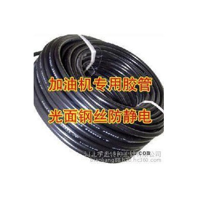 供应河北宇通防静电胶管、抗静电胶管、耐磨抗老化胶管、油库吸油专用胶管、 耐油橡胶管图7