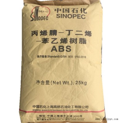 代理上海高桥ABS 3453高冲高流动塑胶原料图3