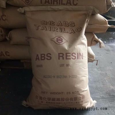 ABS 台湾台化 AG15A1高光泽性 耐冲击 塑胶原料证书齐全图6