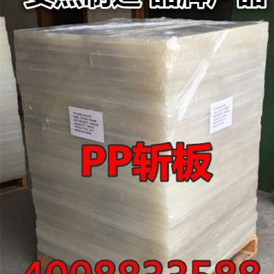 2018年高分子材料85%原料 10%边角料 5%软料 了不 裁断机垫板 PP板 不得了斩板 派塑裁断板 米塑下料板图4