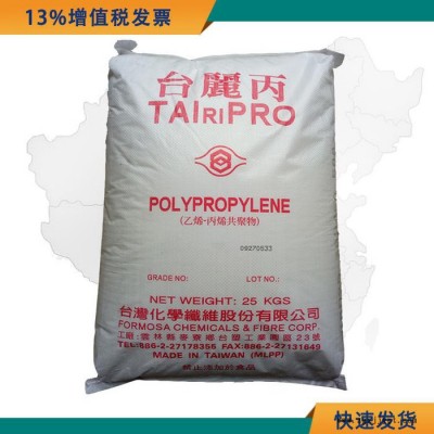 高抗冲PP原料 台化 9017 PP 9017 高刚性家电部件原材料图1