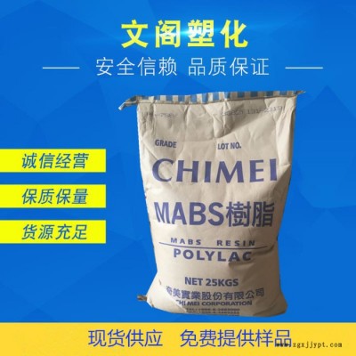 高透明ABS台湾奇美PA-758 高流动食品级ABS原料 奇美758图3