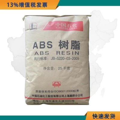 耐热级ABS原料 上海高桥 8391 ABS 8391 高抗冲电子电器原材料图1
