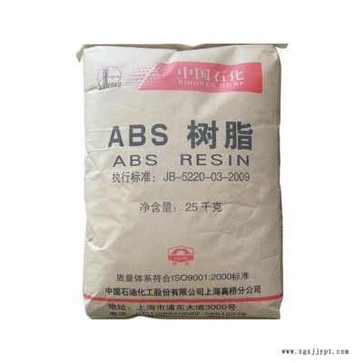 耐热级ABS原料 上海高桥 8391 ABS 8391 高抗冲电子电器原材料图3