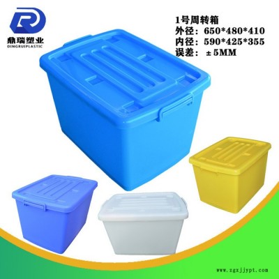 河北鼎瑞塑业厂家 新品 供应1号大整理箱  纯原料PP衣服儿童玩具收纳箱图6