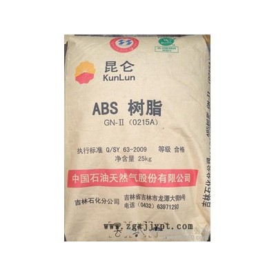 供应塑料原料ABS 0215A/吉林石化