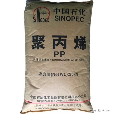 高抗冲PP原料 PP EPC30R-H 抗静电家电部件原材料图5