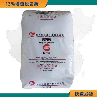 PP原料 PPH-T03 巨正源聚丙烯T03 低气味 半透明 编织袋原材料图3