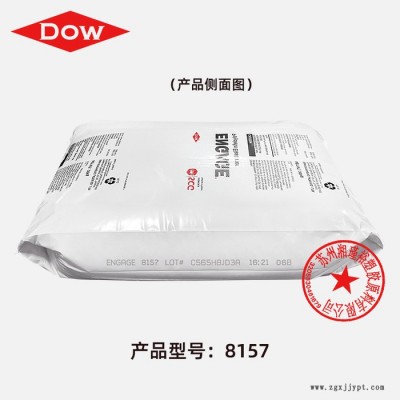 POE 陶氏 8157透明级pp 增韧剂 通用级 线缆 塑胶原料 陶氏POE图3