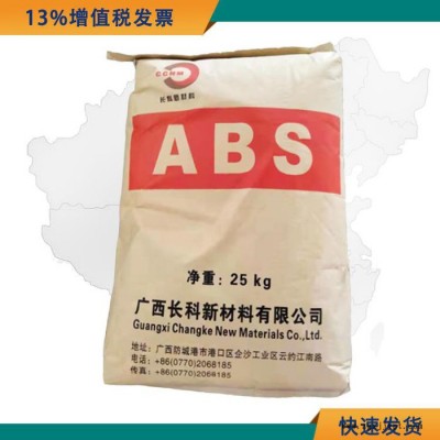 高刚性ABS原料 ABS 1725 长科 1725 高抗冲家电部件原材料图3