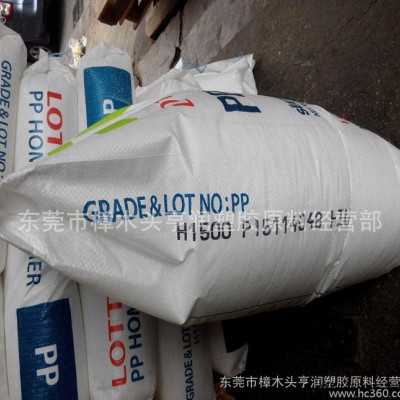 PP/韩国湖南/H1500 高抗冲 注塑级PP原料图1