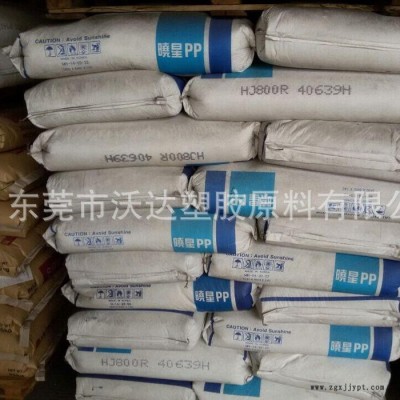 【批发供应】PP/韩国晓星/J640 耐冲击 中等流性PP塑胶原料图2
