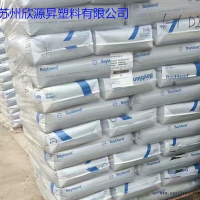 pc/abs德国拜耳T45 高强度 高抗冲 阻燃级PC/ABS塑胶原料图3