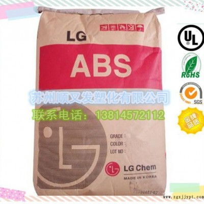 ABS韩国LG化学/HT-700塑胶原料/高强度ABS阻燃H