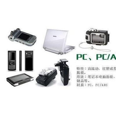 ABS/台湾奇美/PA-765A 防火阻燃V0级 塑胶原料图3