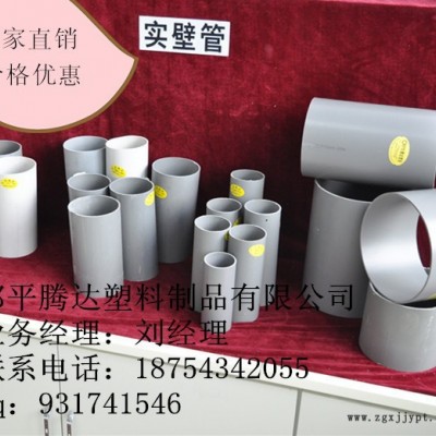 腾达75*2.5*6橡胶管pvc实壁管 穿线管材 质量耐用图2