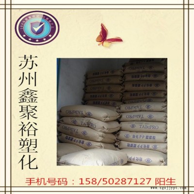 供应通用塑胶 塑胶原料 PP 台湾台化 K8025图2