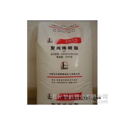 实盘出/塑料原料/PP/燕山石化/4220/薄膜级/热稳定图3