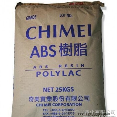 ABS 台湾奇美 PA-737 高流动性 注塑级 ABS塑料原料图2