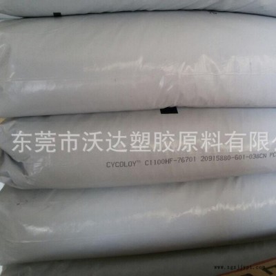代理美国GE PC/ABS塑料原料 CYCOLOY C6200 C6600-111图2