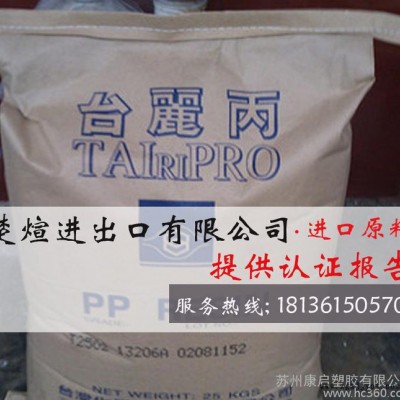 PP/台湾化纤/K4715 注塑级 透明级 台湾聚丙烯 PP原料
