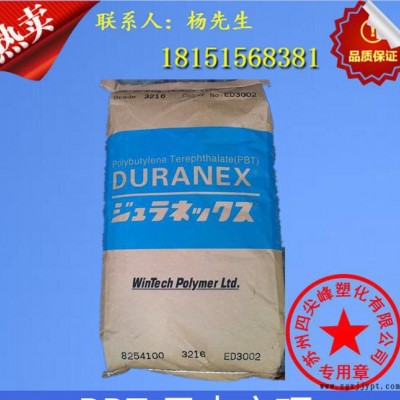 **优价塑胶原料 PBT/日本宝理/972CA 工程原料图3
