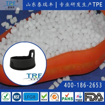 泰瑞丰Contigo水杯专用TPE原料 节能环保无毒无味 非PVC 防滑耐磨无刺激 可包胶成型 食品级热塑性弹性体颗粒图2