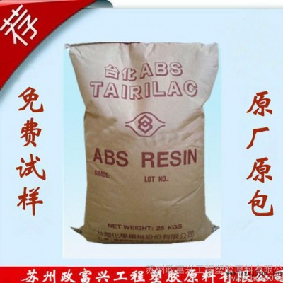 ABS/台湾化纤/AE8000 挤出级 增强级 高强度 电子电器部件原料图3