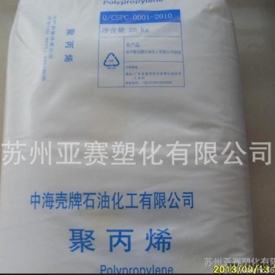 聚丙烯塑胶原料 注塑级，高光泽PP/中海壳牌/HP510M图2