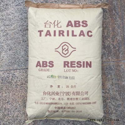 ABS 宁波台化 AG15A1 高光泽 注塑级 家用部件 塑料原料 **图2