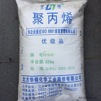 塑胶原料 通用塑料  PP 镇海石化 T30S 拉丝一次性水杯专用聚丙烯原料图5