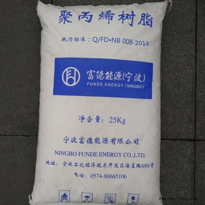 塑胶原料 通用塑料  PP 镇海石化 T30S 拉丝一次性水杯专用聚丙烯原料图3