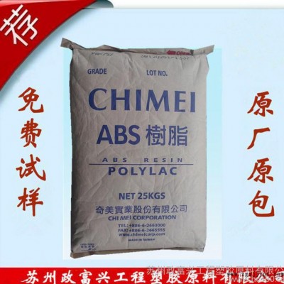 ABS/台湾奇美/PA-777E热稳定性,耐高温,抗静电,高抗冲 abs原料图2