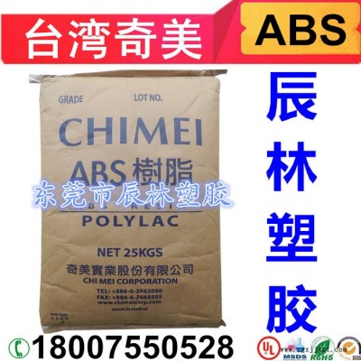 ABS PA-709 台湾奇美 挤出级ABS 高光泽ABS 高强度 ABS塑胶原料 ABS 709图4