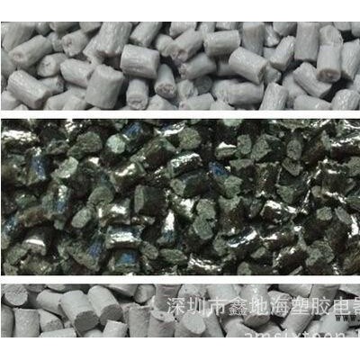 ABS/深圳鑫地海自产/加纤20% 增强ABS塑胶原料 电器图3