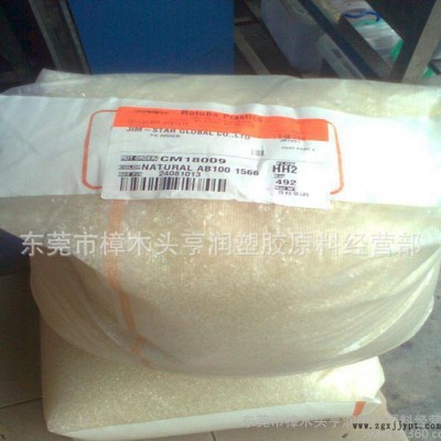 注塑级CA 美国ROTUBA/M 透明注塑级CA塑胶原料图3