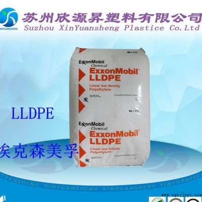 薄膜级LLDPE原料 埃克森美孚 1018CA 高韧性吹膜级 线性低密度PE