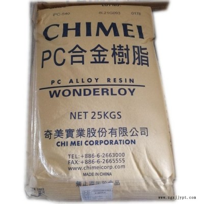 动工具配件原料PC+ABS 台湾奇美 WONDERLOY PC-330KZ 汽车部件 电子电器部件图4