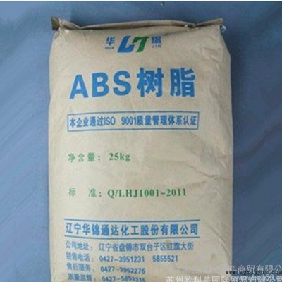 ABS/华锦化工/275 注塑级 ABS塑胶原料图1