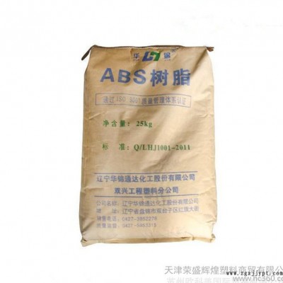 ABS/华锦化工/275 注塑级 ABS塑胶原料图3