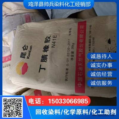 回收PVC助剂 回收增韧剂 回收陶瓷原料 回收氟橡胶图8