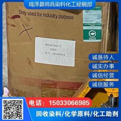回收PVC助剂 回收增韧剂 回收陶瓷原料 回收氟橡胶图4