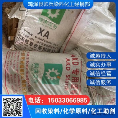 回收PVC助剂 回收增韧剂 回收陶瓷原料 回收氟橡胶图6