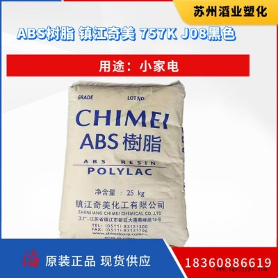 ABS镇江奇美PA-777DABS(丙烯腈丁二烯苯乙烯) 高抗冲脱模级塑料原料图3