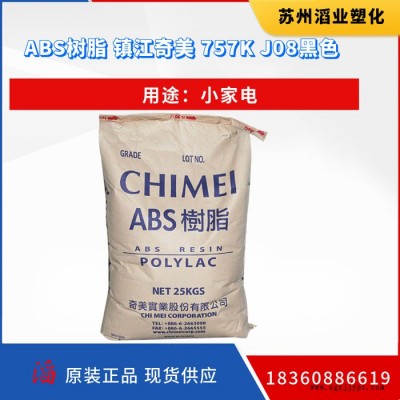 ABS镇江奇美PA-777DABS(丙烯腈丁二烯苯乙烯) 高抗冲脱模级塑料原料图2