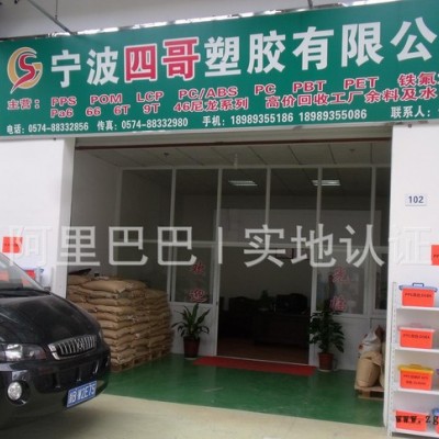 【代理】ABS/台湾奇美/PA-765A塑胶原料/高流动 高图3