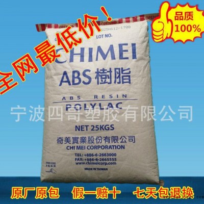 【代理】ABS/台湾奇美/PA-765A塑胶原料/高流动 高图2