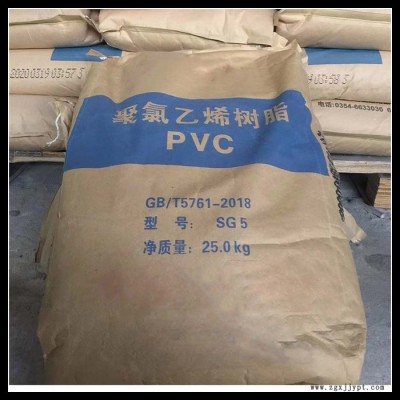 现货供应  聚氯乙烯树脂 注塑级橡塑原料 人造革浸塑用PVC 量大从优图3