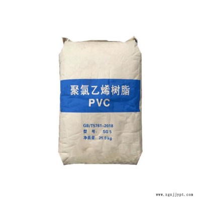现货供应  聚氯乙烯树脂 注塑级橡塑原料 人造革浸塑用PVC 量大从优图6